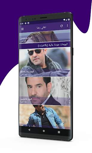 جميع اغاني رضا 2020 Rida screenshot 4