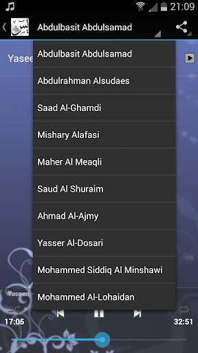 سورة ياسين MP3 5 تصوير الشاشة