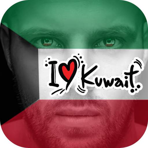 Kuwait National Day - Kuwait Stickers App 1.2