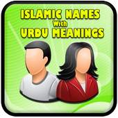 Islamic Muslim Baby Urdu Names 1.1