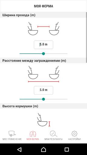 KUHN Click&Mix скриншот 3