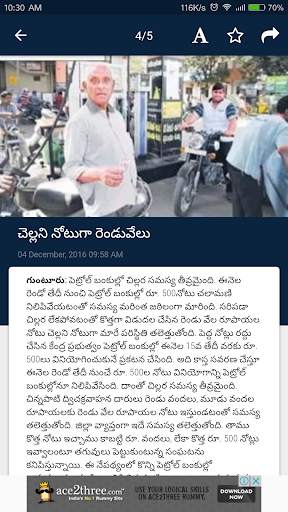 ABN AndhraJyothy screenshot 6