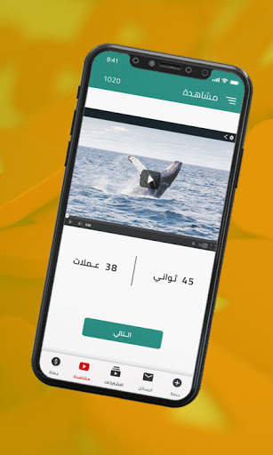 الطارق تيوب - ElTarek Tube screenshot 5