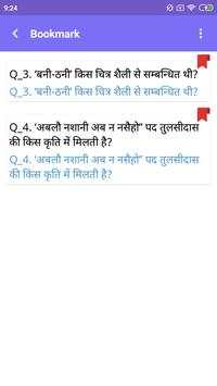 #1 Gk24 App - GK Question In Hindi - Offline screenshot 3