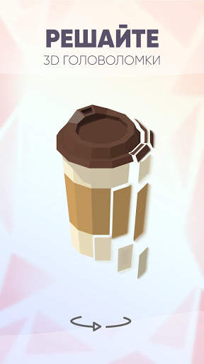 Poly Mood - 3D puzzle sphere скриншот 3