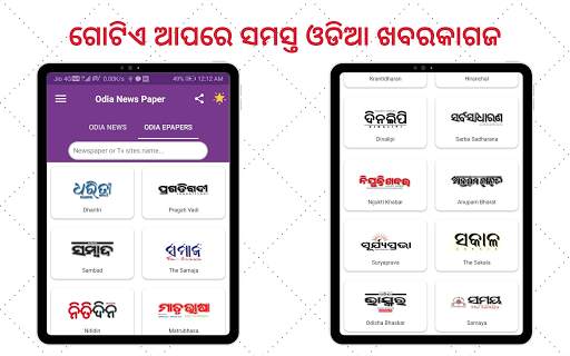 ePaper - All Odia ePaper App screenshot 9
