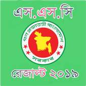 SSC Result on 9Apps