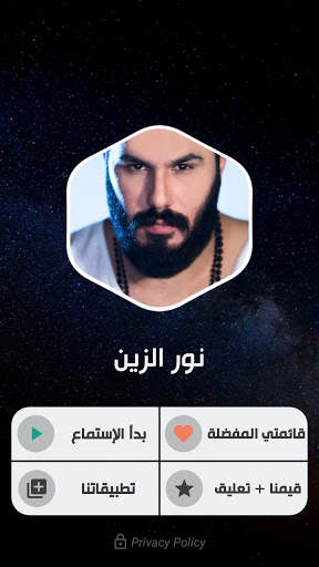 نور الزين 2021 بدون نت | كل الأغاني 2 تصوير الشاشة
