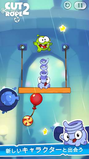 Cut the Rope 2 (カット・ザ・ロープ2) screenshot 4