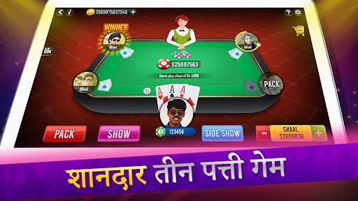 तीन पत्ती Indian poker 3 card स्क्रीनशॉट 8