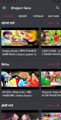 Bhojpuri Gana screenshot 8