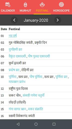 Calendar 2020 - Muhurat, Horoscope, Calendar Hindi screenshot 3