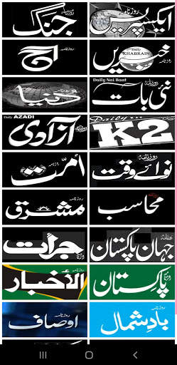 All urdu and sindhi news papers screenshot 4