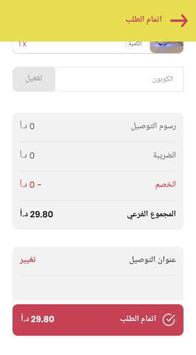 InBox screenshot 5