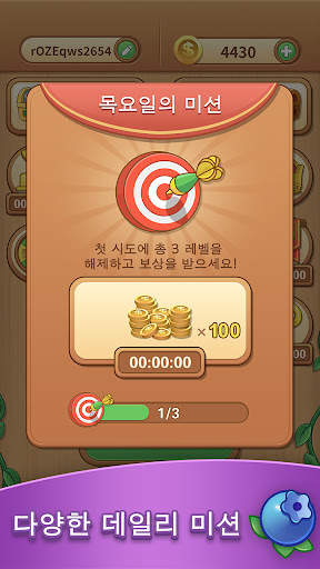 타일 클래시丨 퍼즐 짝 맞추기 게임 screenshot 2