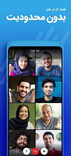 قرار | تماس تصویری | رویداد آنلاین screenshot 4