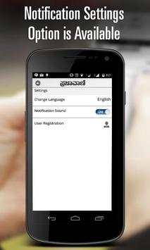 Prajavani screenshot 5