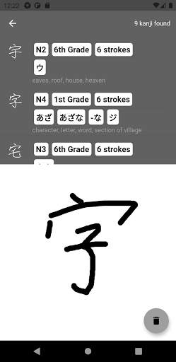 Manji - Kanji Study Made Easy screenshot 4