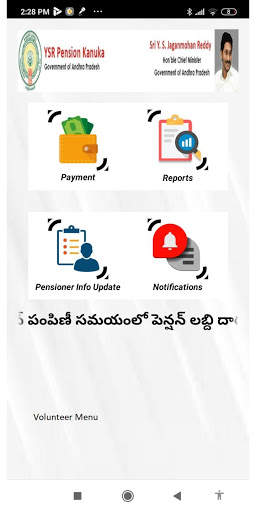 YSRPK Payments Online screenshot 8