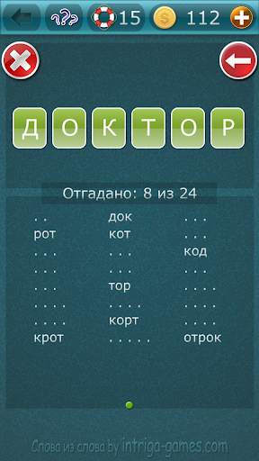 Слова из слова 1 скриншот 2
