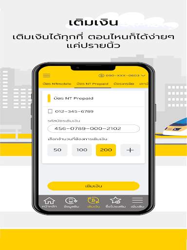 NTMobile screenshot 8