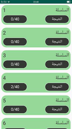 تعلم السياقة 2020 screenshot 8