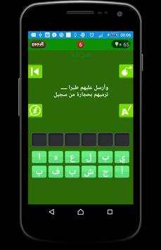لعبة وصلة الإسلامية 2016 2 تصوير الشاشة