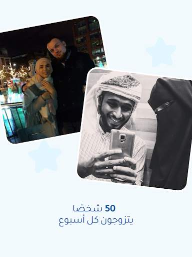 Pure Matrimony: زواج المسلمين 14 تصوير الشاشة