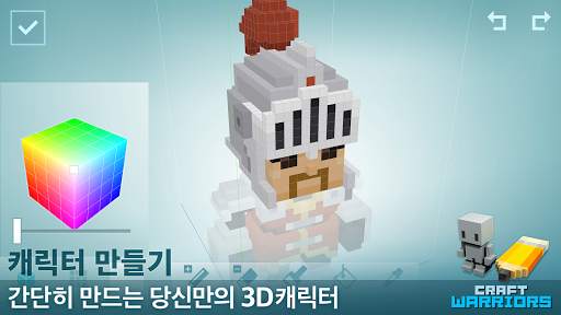 Craft Warriors (크래프트 워리어즈) screenshot 4