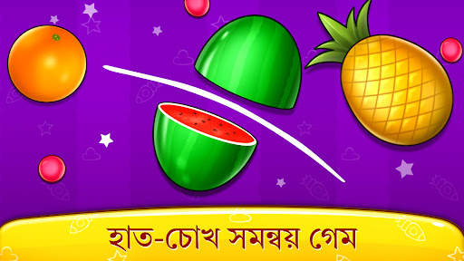বেবি গেম: পিয়ানো, শিশুর ফোন screenshot 6