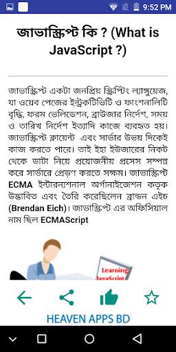 Web design offline ওয়েব ডিজাইন শিখুন বাংলায় screenshot 7