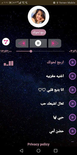 ماريا قحطان 2020 بدون نت screenshot 2