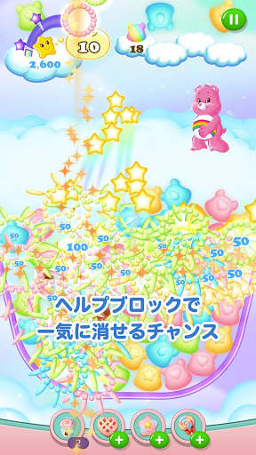 Care Bears™ FuwaFuwa BangBang screenshot 4