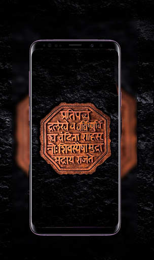 Shivaji Maharaj Wallpaper screenshot 1