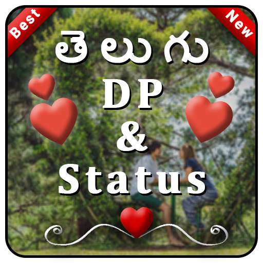 Telugu Status DP , Status , తెలుగు Status 2.0