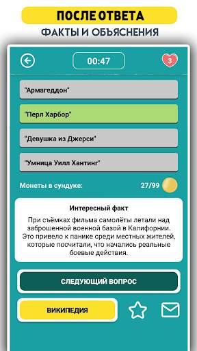 Викторина с картинками для ума скриншот 4