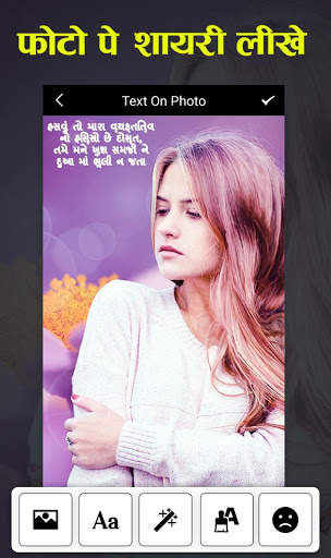 Photo Pe Shayari / Status / Name Likhe 3 تصوير الشاشة