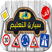 Start Up Auto Ecole icon