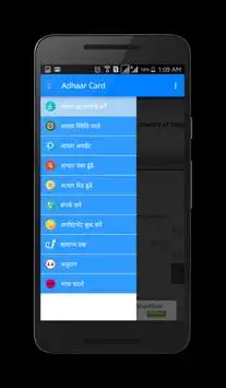 Aadhaar Real screenshot 5