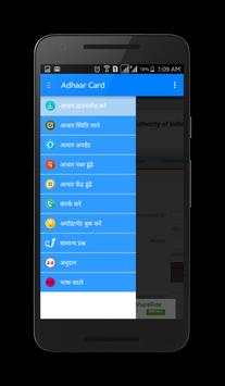 Aadhaar Real screenshot 5