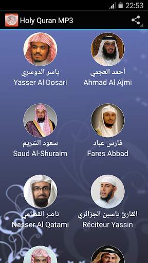 Holy Quran karim mp3 screenshot 2