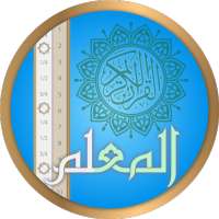 Mualim - Quran, Quiz, Detector & Corrector on 9Apps