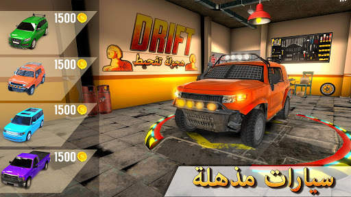 Hjulh Drift screenshot 5