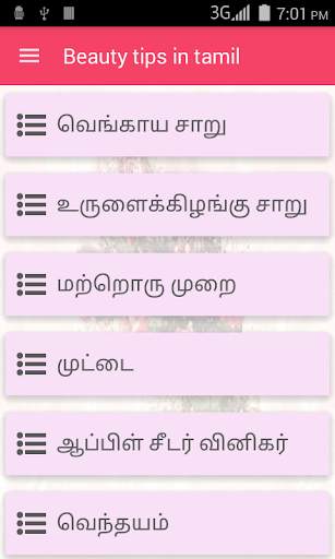 1000 Beauty Tips in Tamil screenshot 2