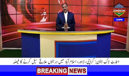 Saraikistan Tv Hd screenshot 3