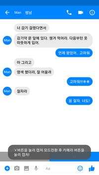 페메 빙의글 screenshot 3
