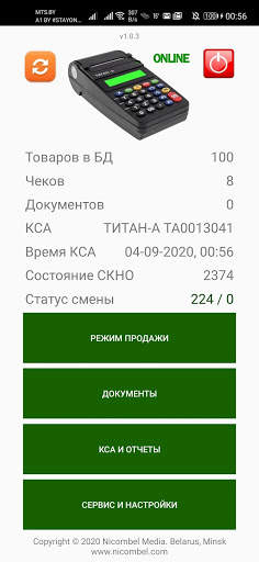 CASH DESK screenshot 2