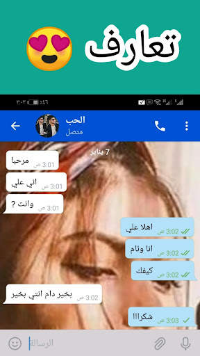 دردشات بنات و شباب screenshot 3