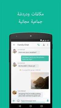 Talkray 1 تصوير الشاشة