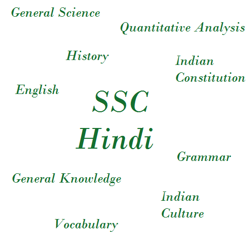 SSC CGL SSC CHSL Hindi offline أيقونة